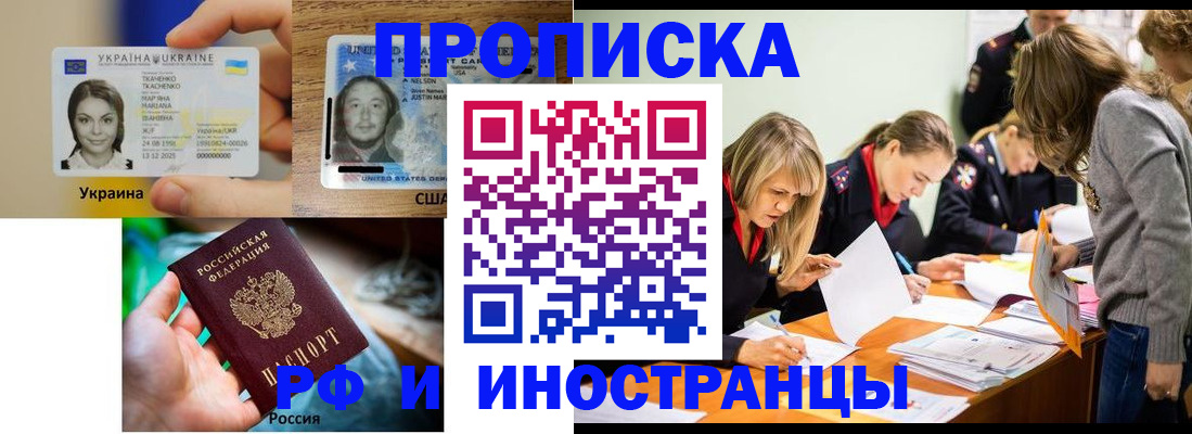 временная регистрация законно в Буинске